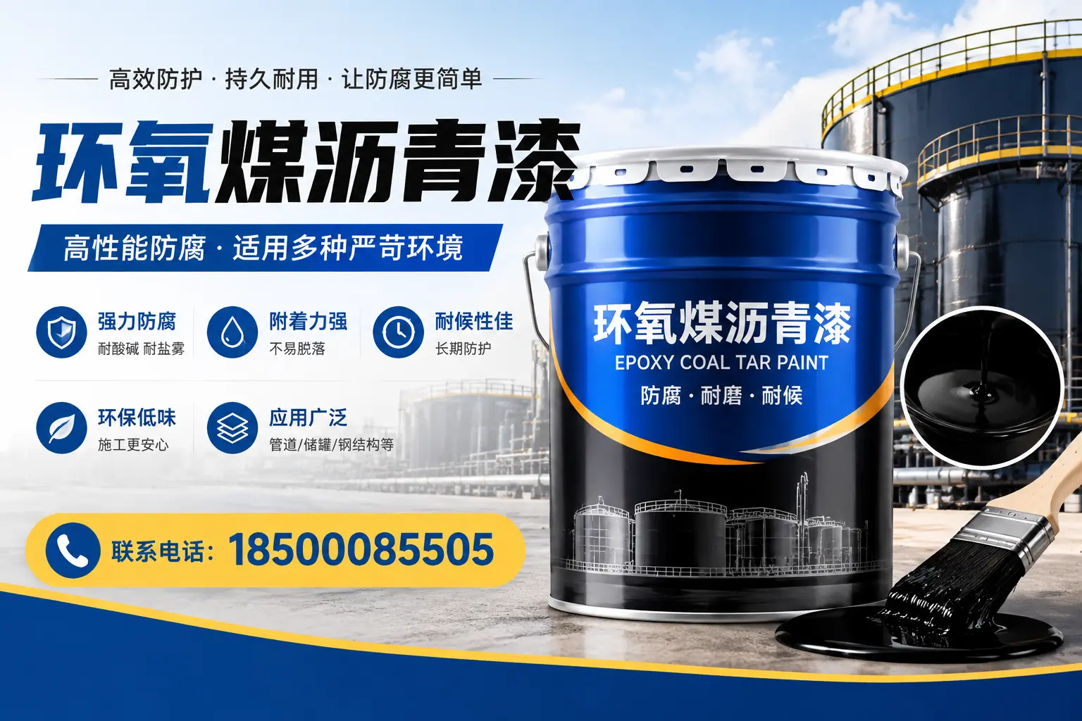 环氧煤沥青漆的环保性分析，昆玉企业的选择依据